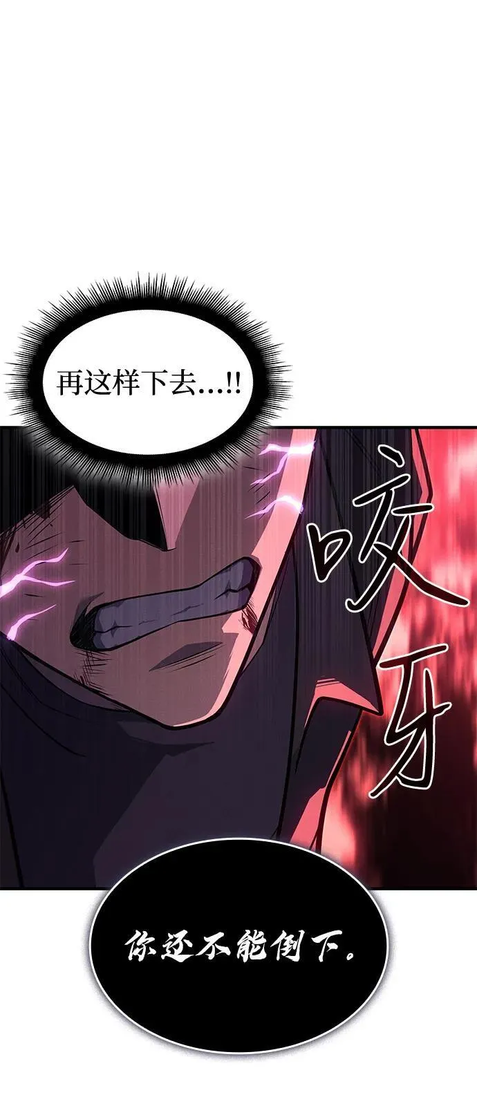 第64话 第76页