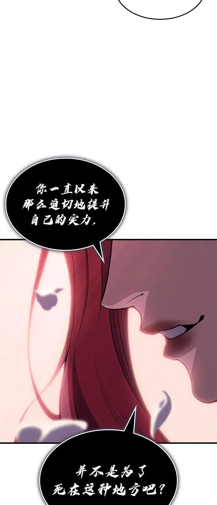 第64话 第82页