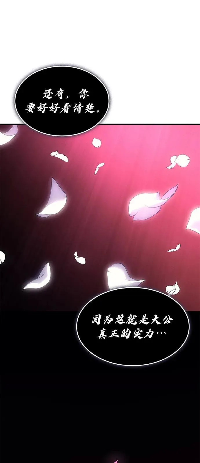 第64话 第84页