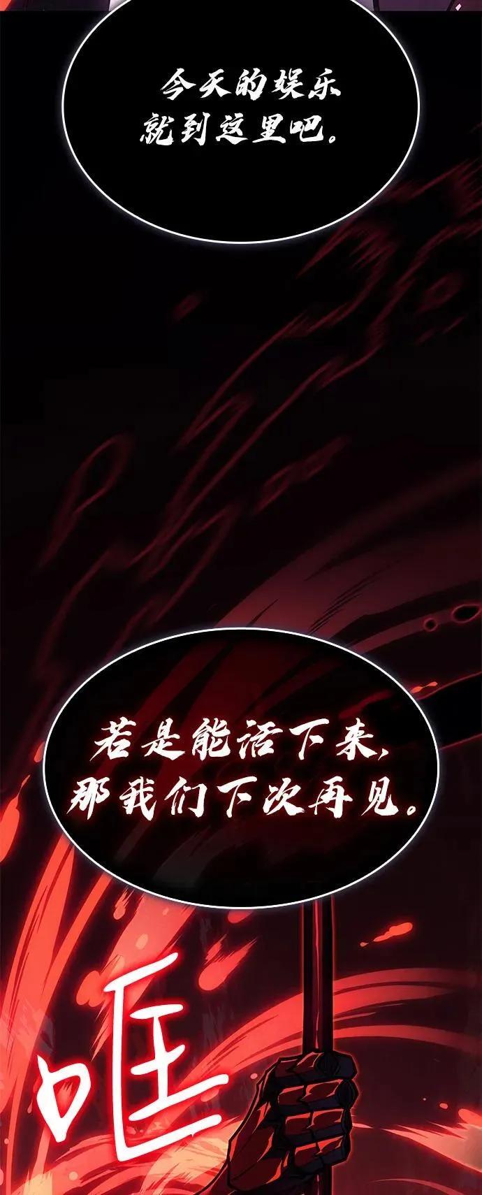 第64话 第90页