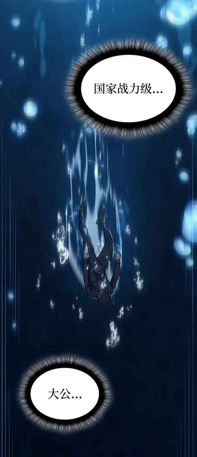 第64话 第104页