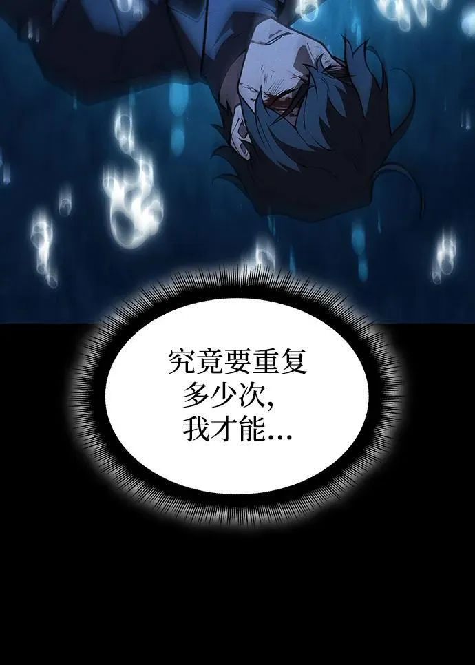 第64话 第106页