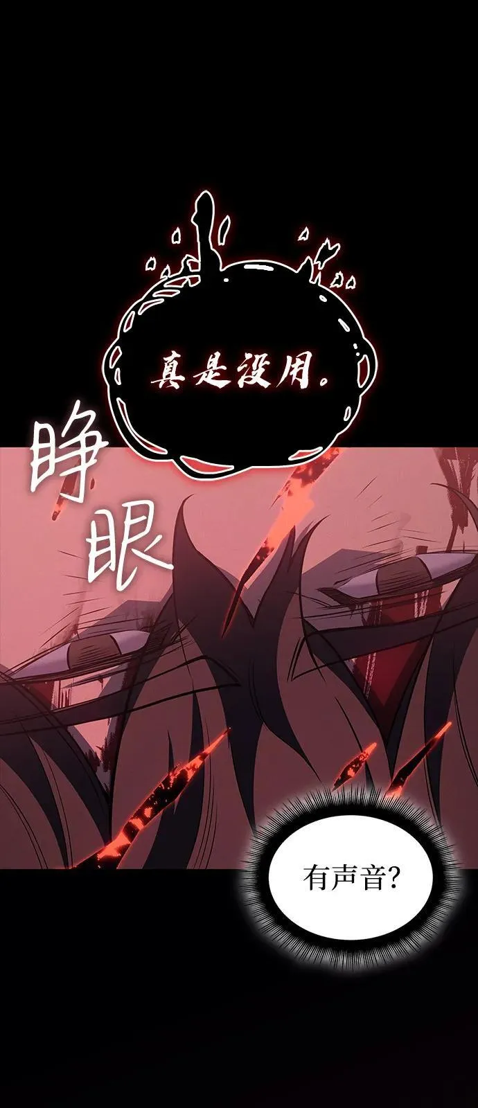 第64话 第107页