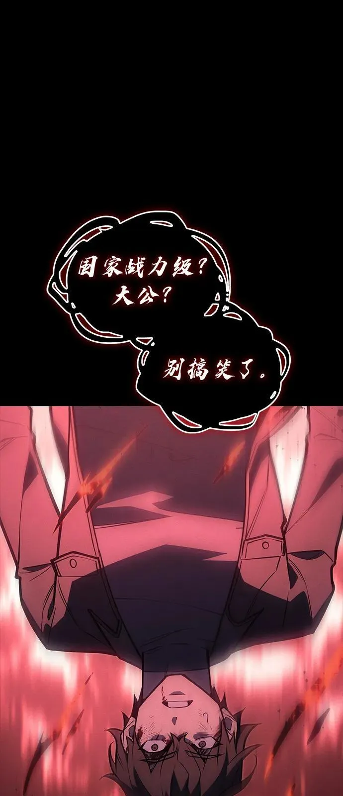 第64话 第110页