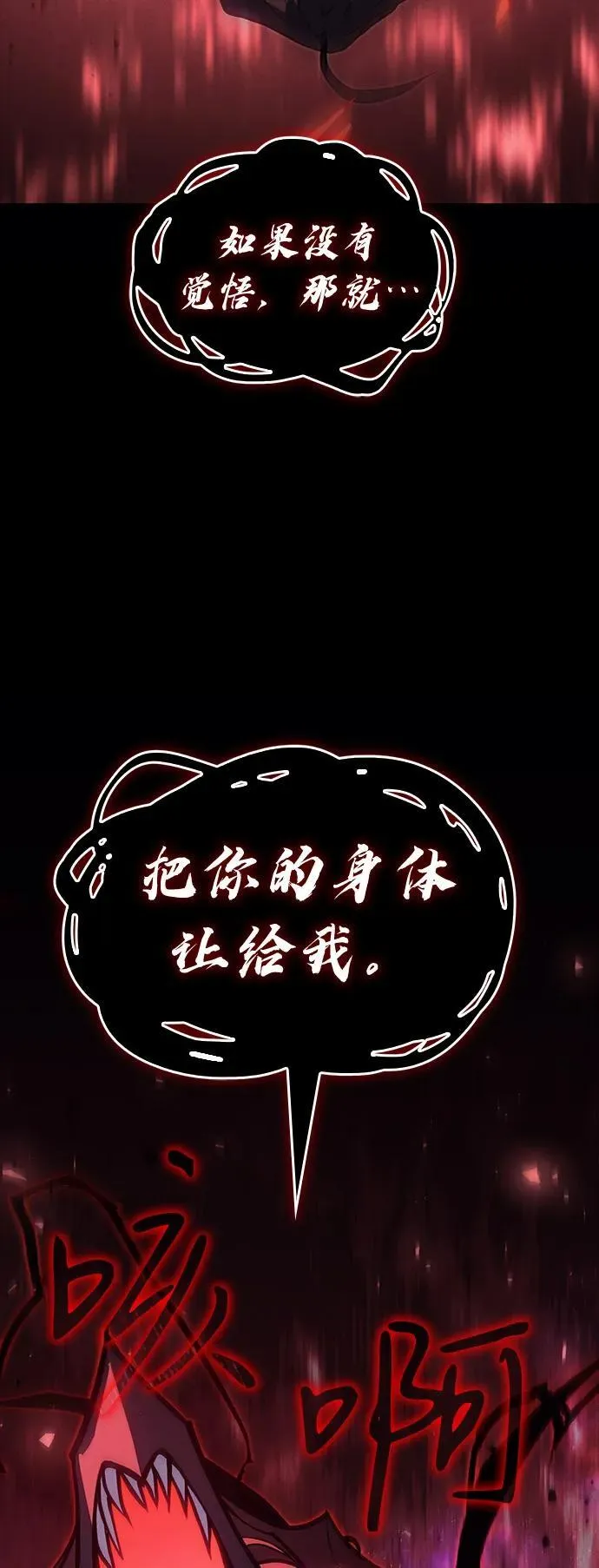 第64话 第111页
