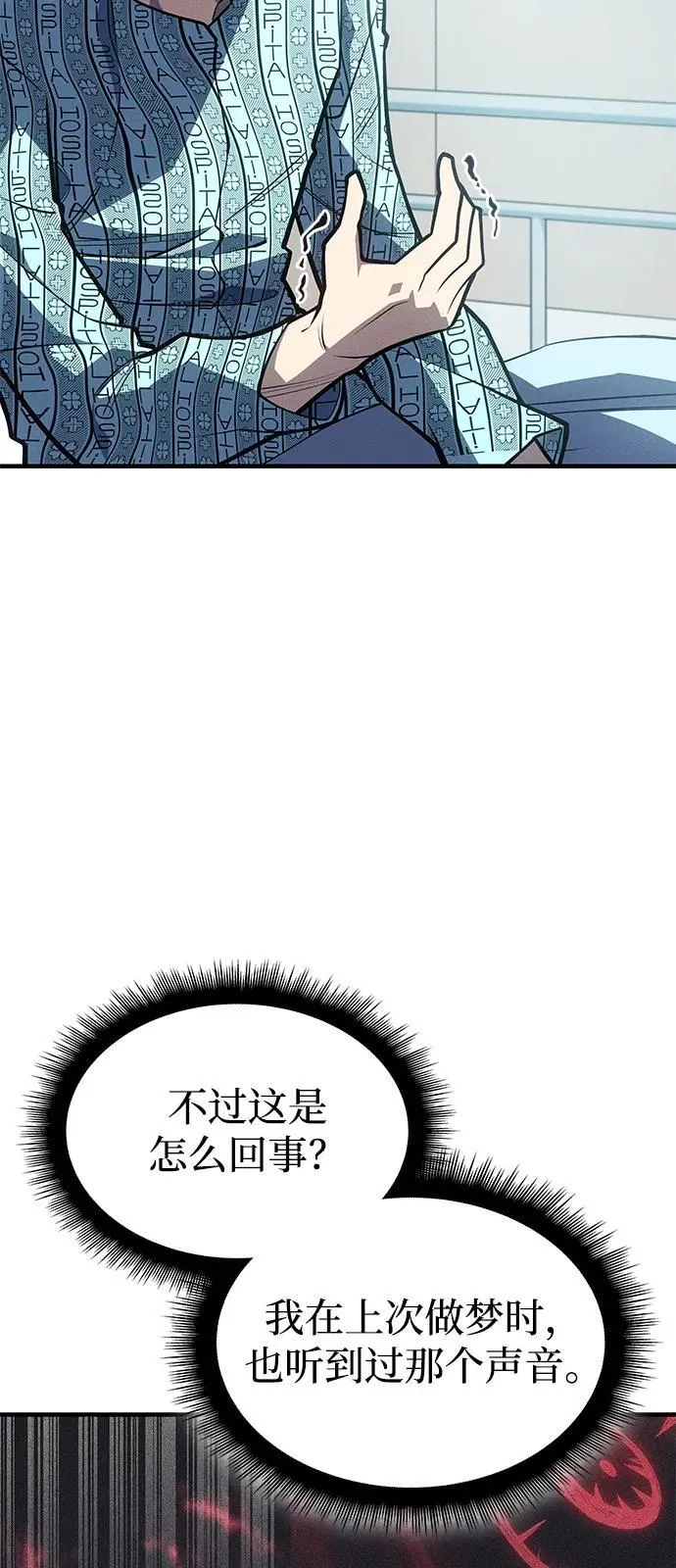 第64话 第116页