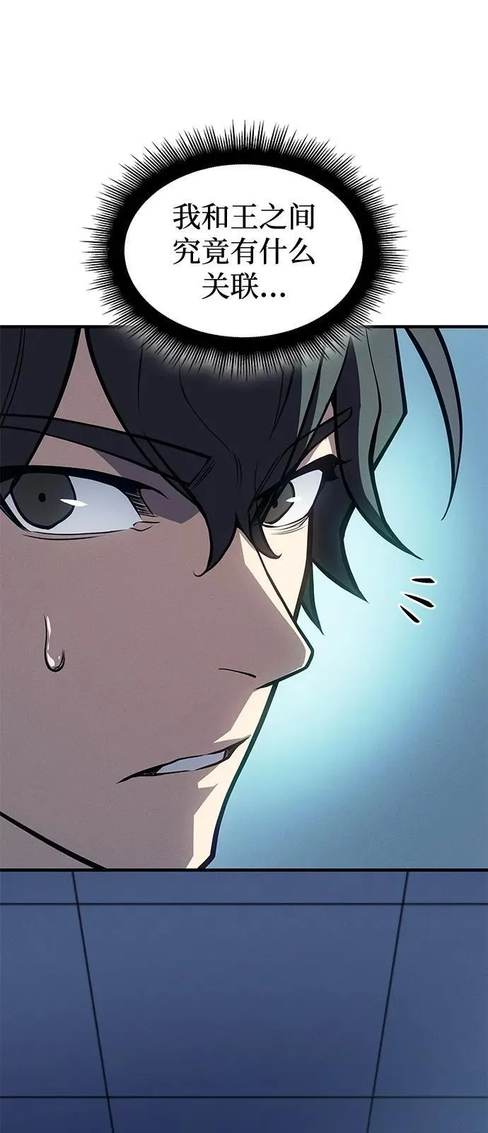 第64话 第118页