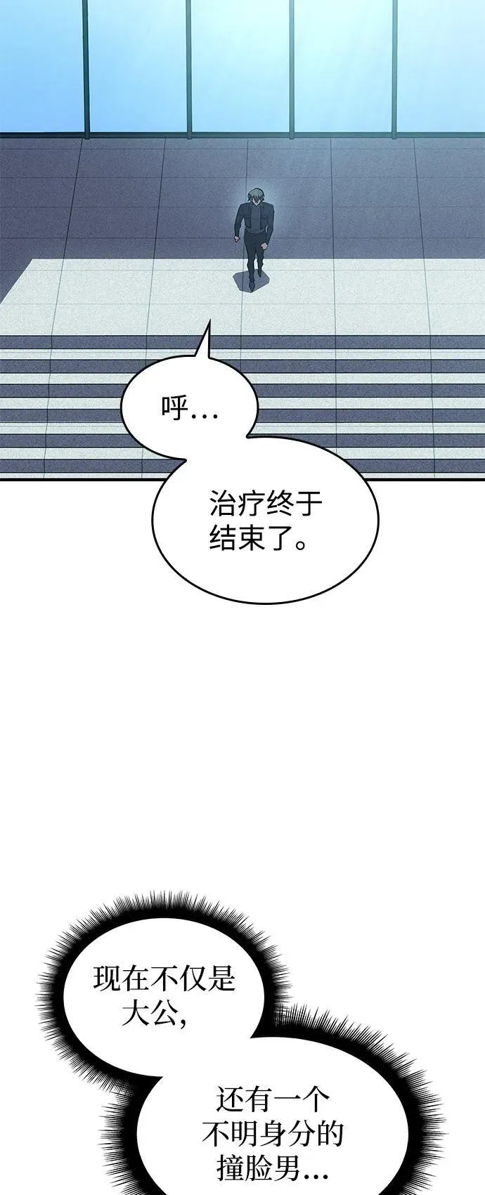 第64话 第128页