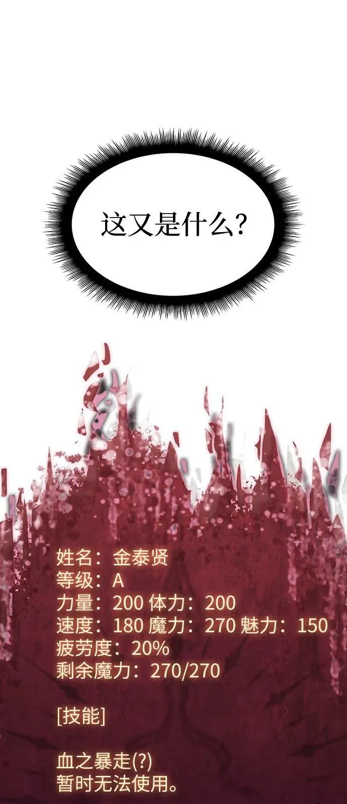 第64话 第132页