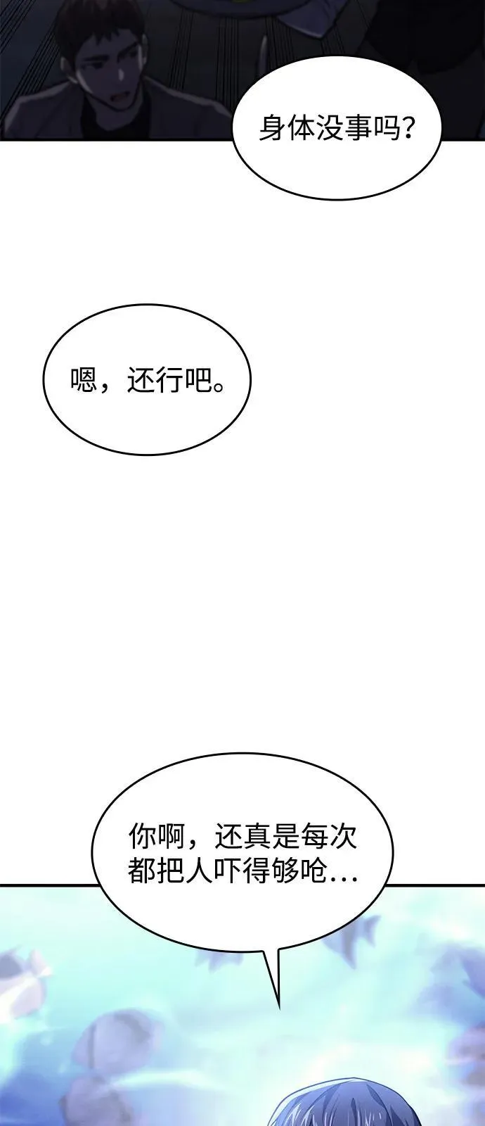 第65话 第3页