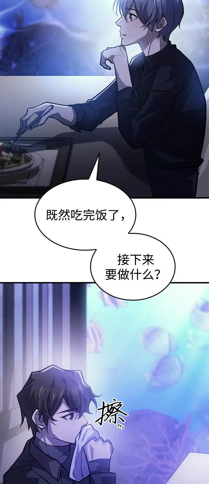 第65话 第4页