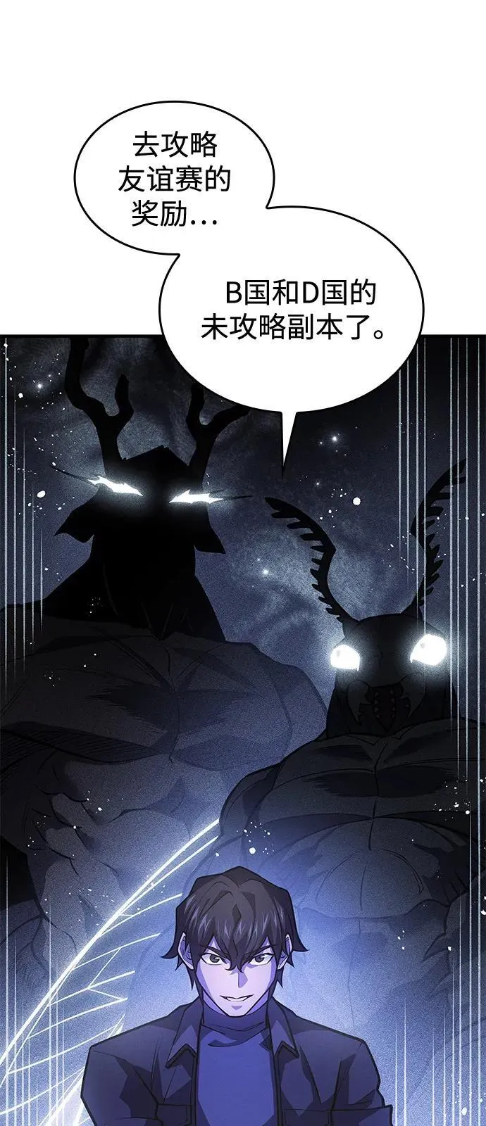 第65话 第6页