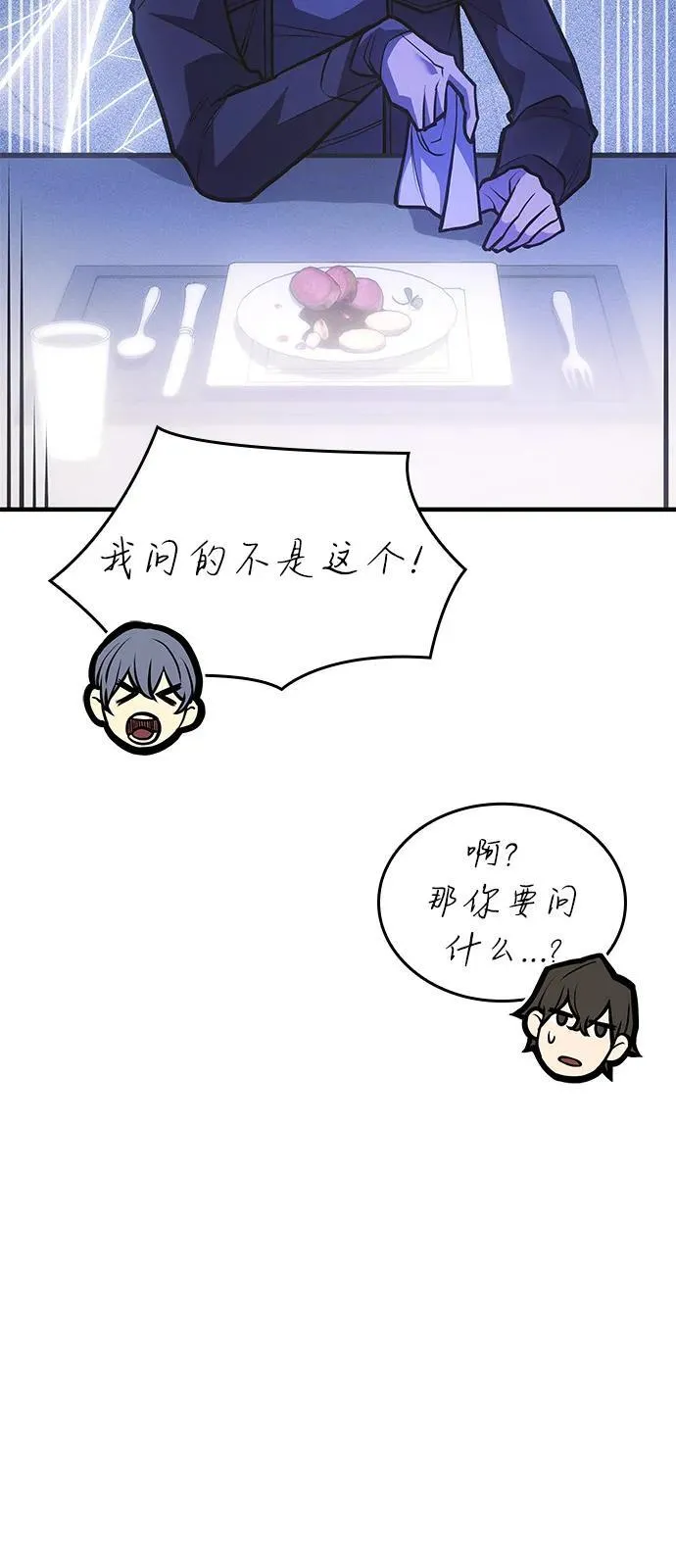 第65话 第7页