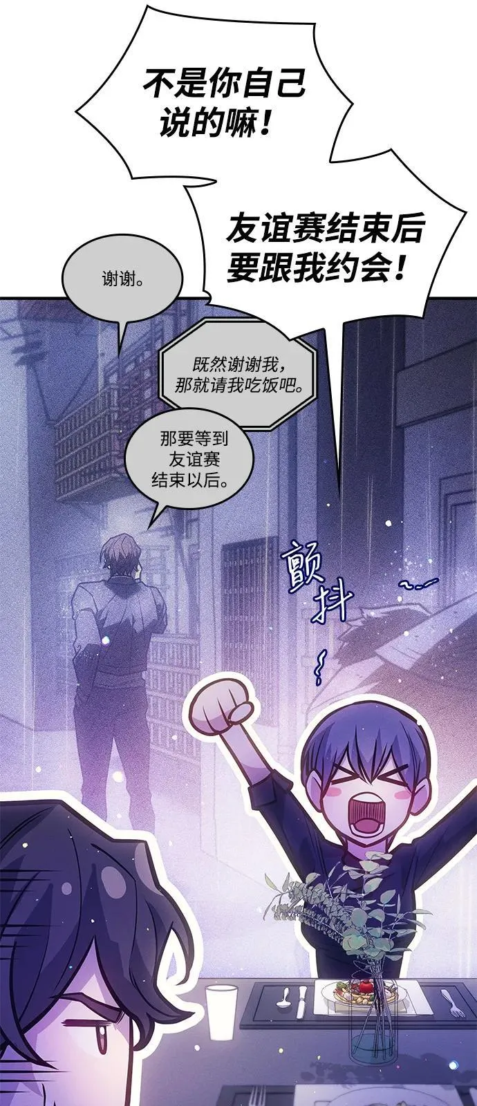 第65话 第8页