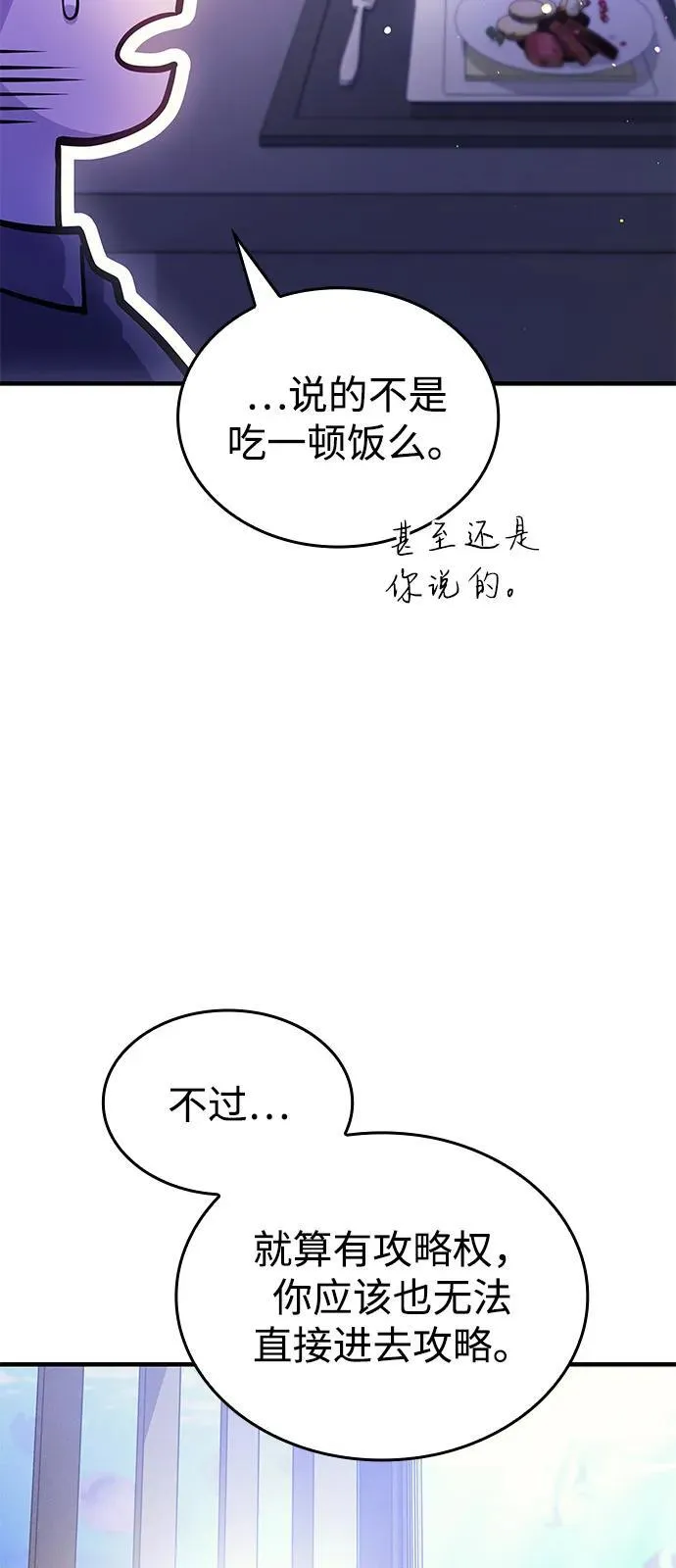 第65话 第9页