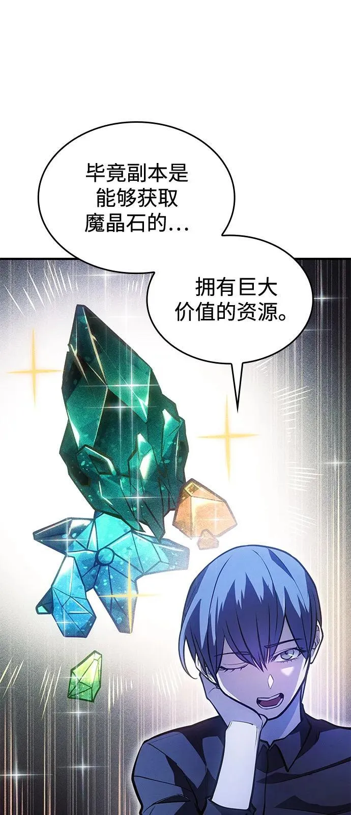 第65话 第11页
