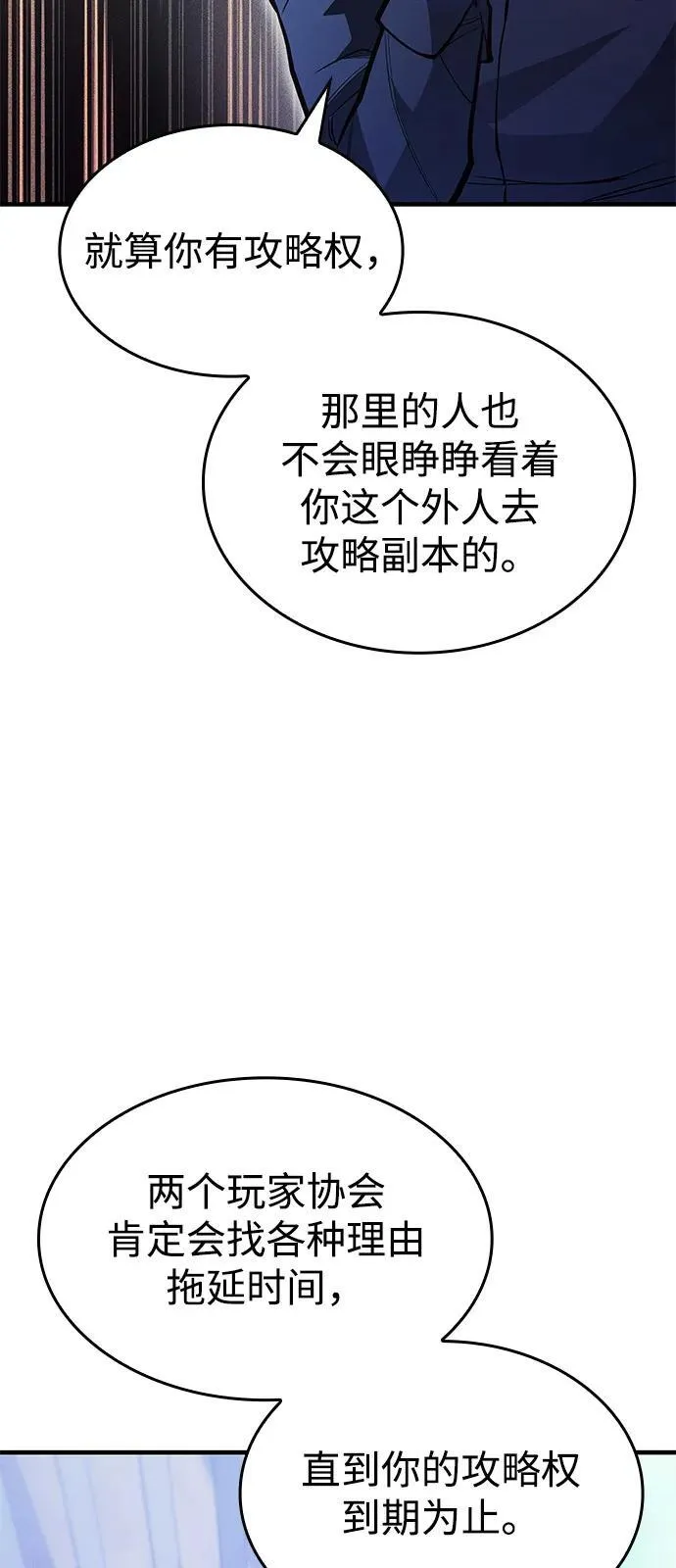 第65话 第12页