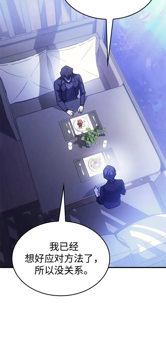 第65话 第13页