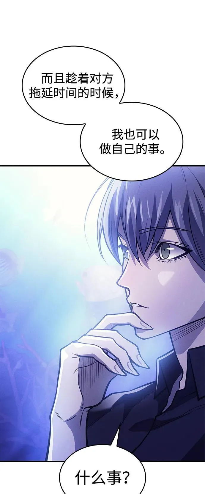 第65话 第14页