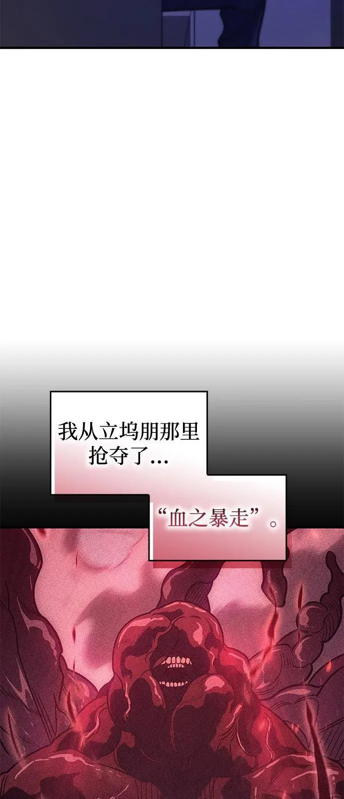 第65话 第16页