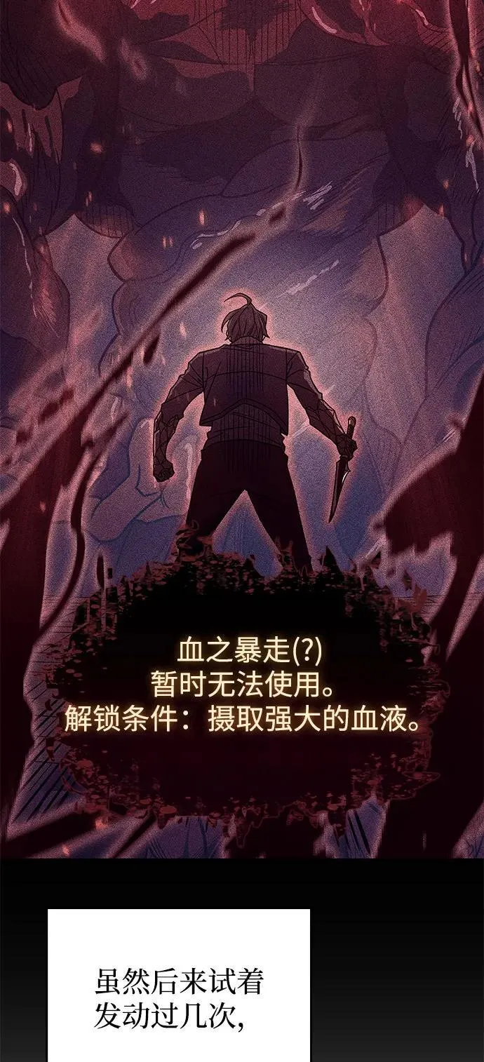 第65话 第17页