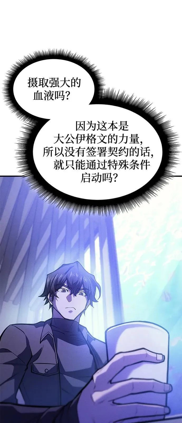 第65话 第19页