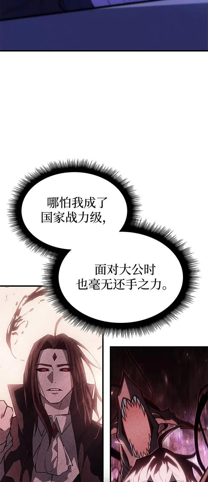 第65话 第20页