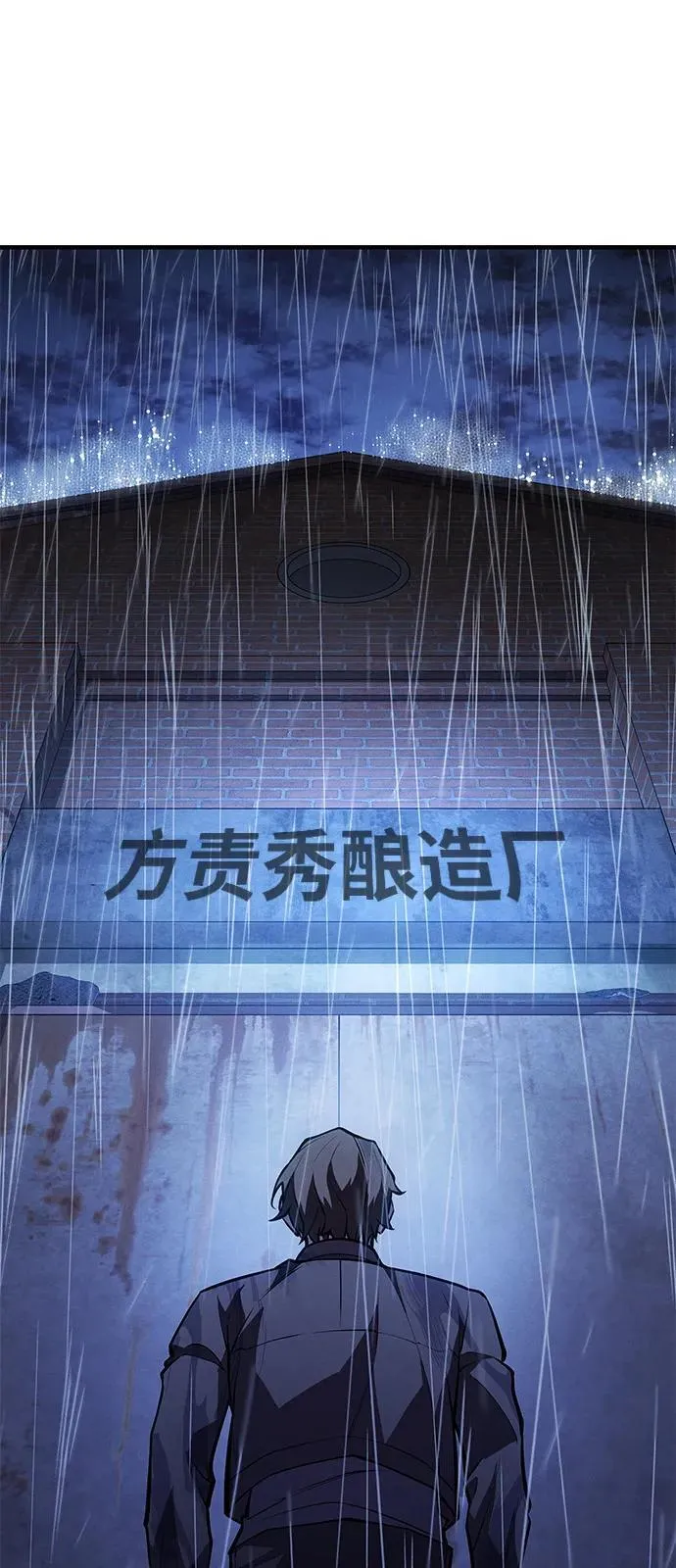 第65话 第25页