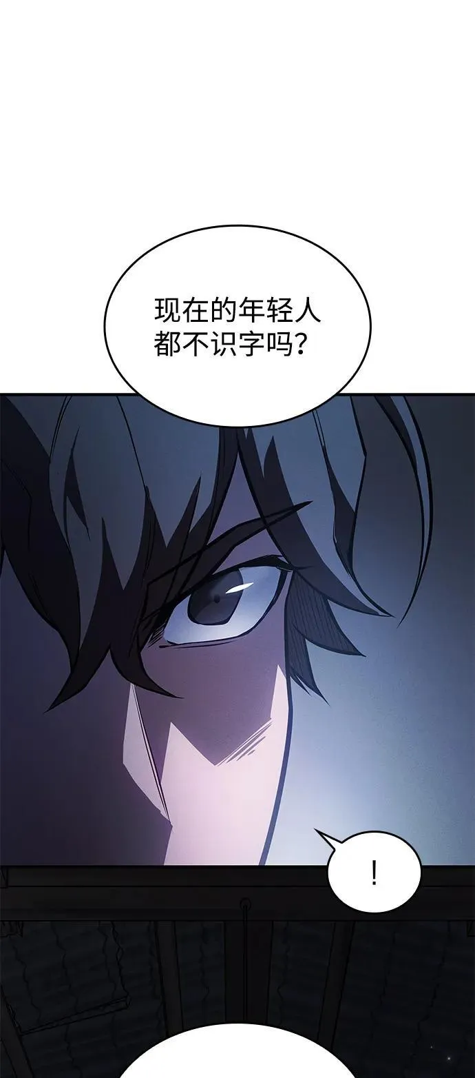 第65话 第29页