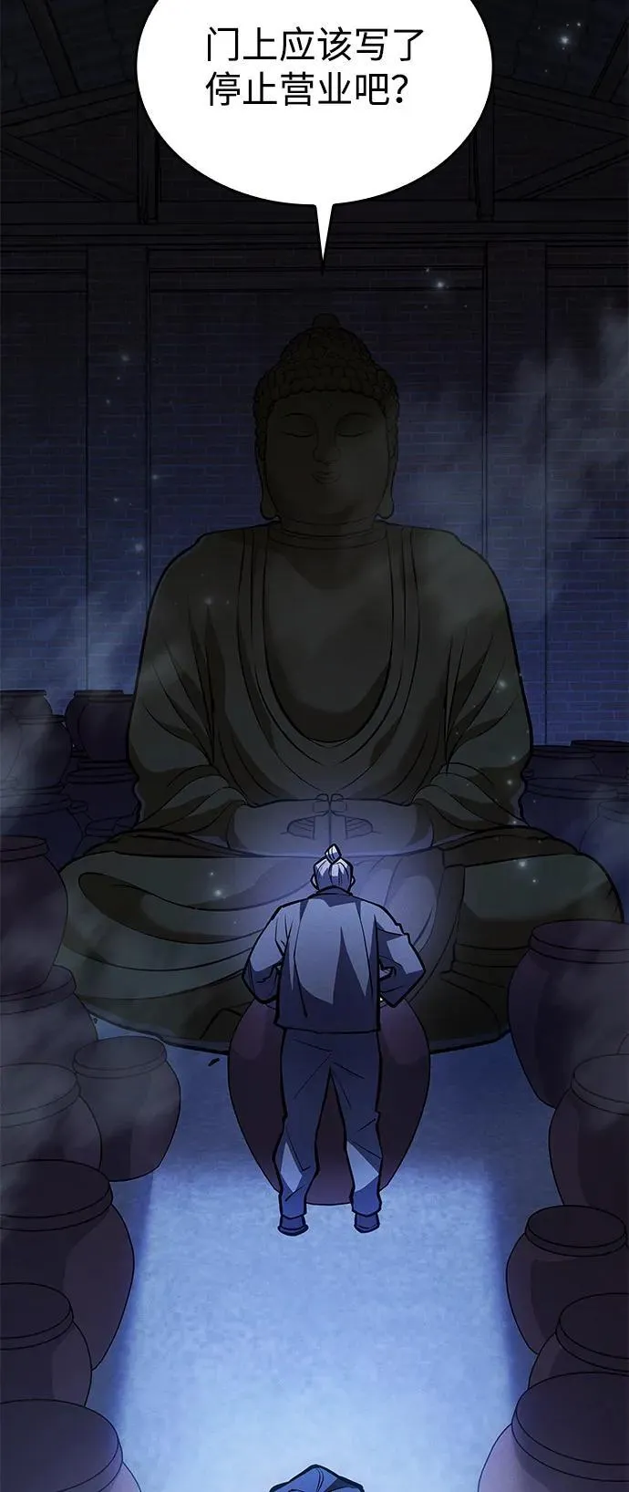 第65话 第30页