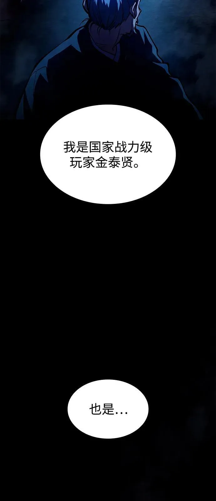 第65话 第38页