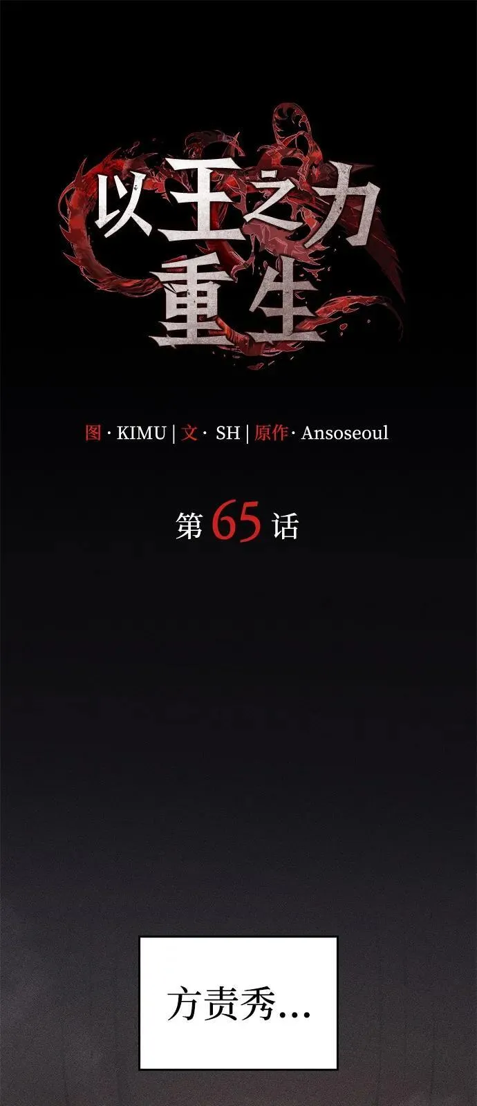第65话 第42页