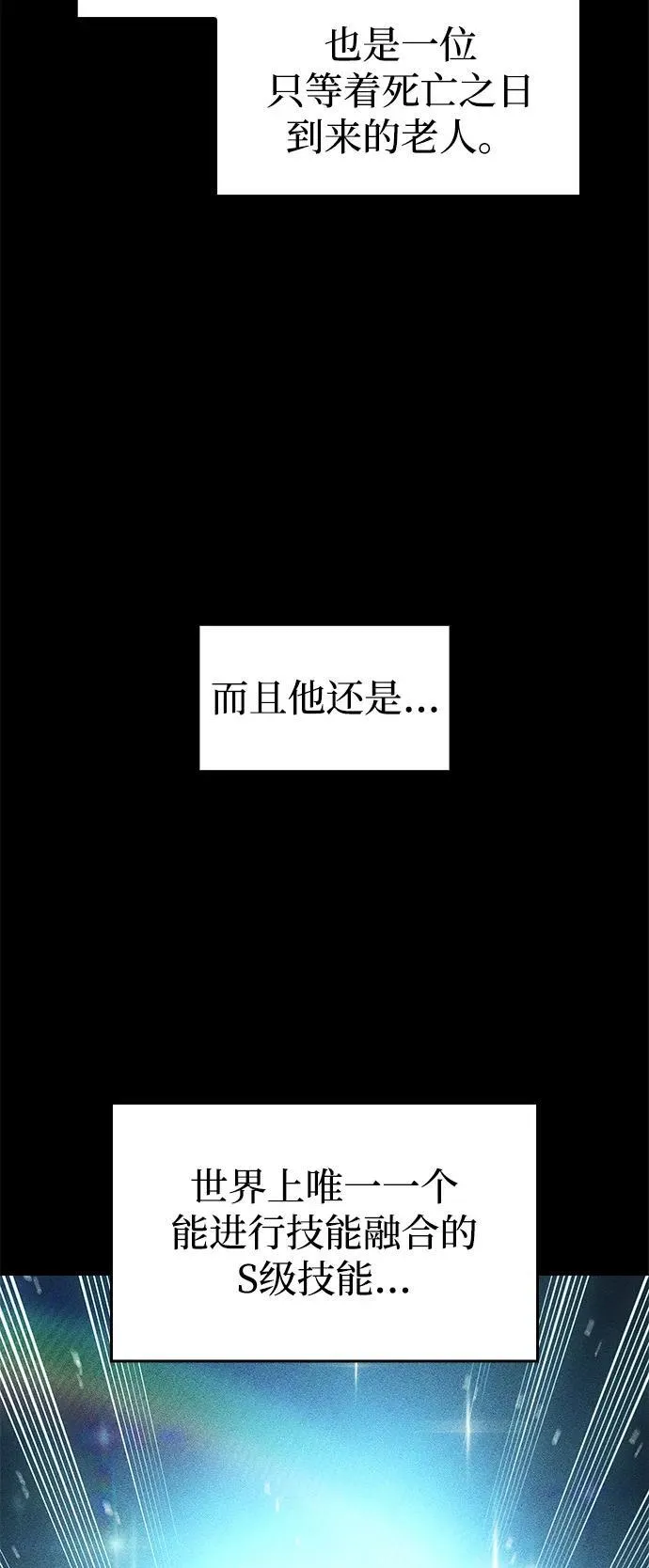 第65话 第44页