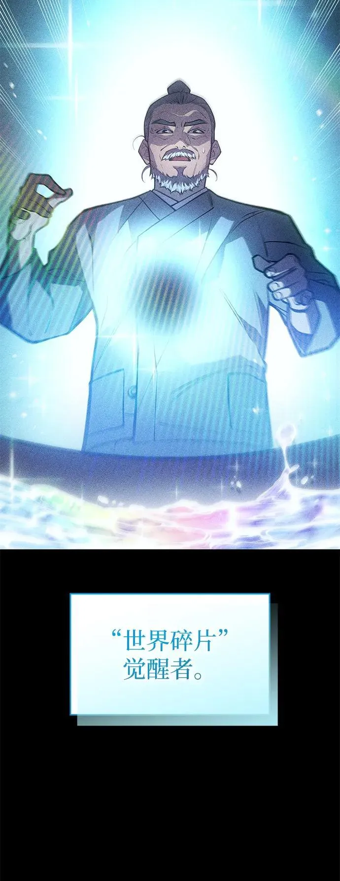 第65话 第45页