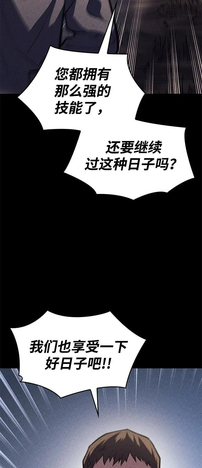 第65话 第47页