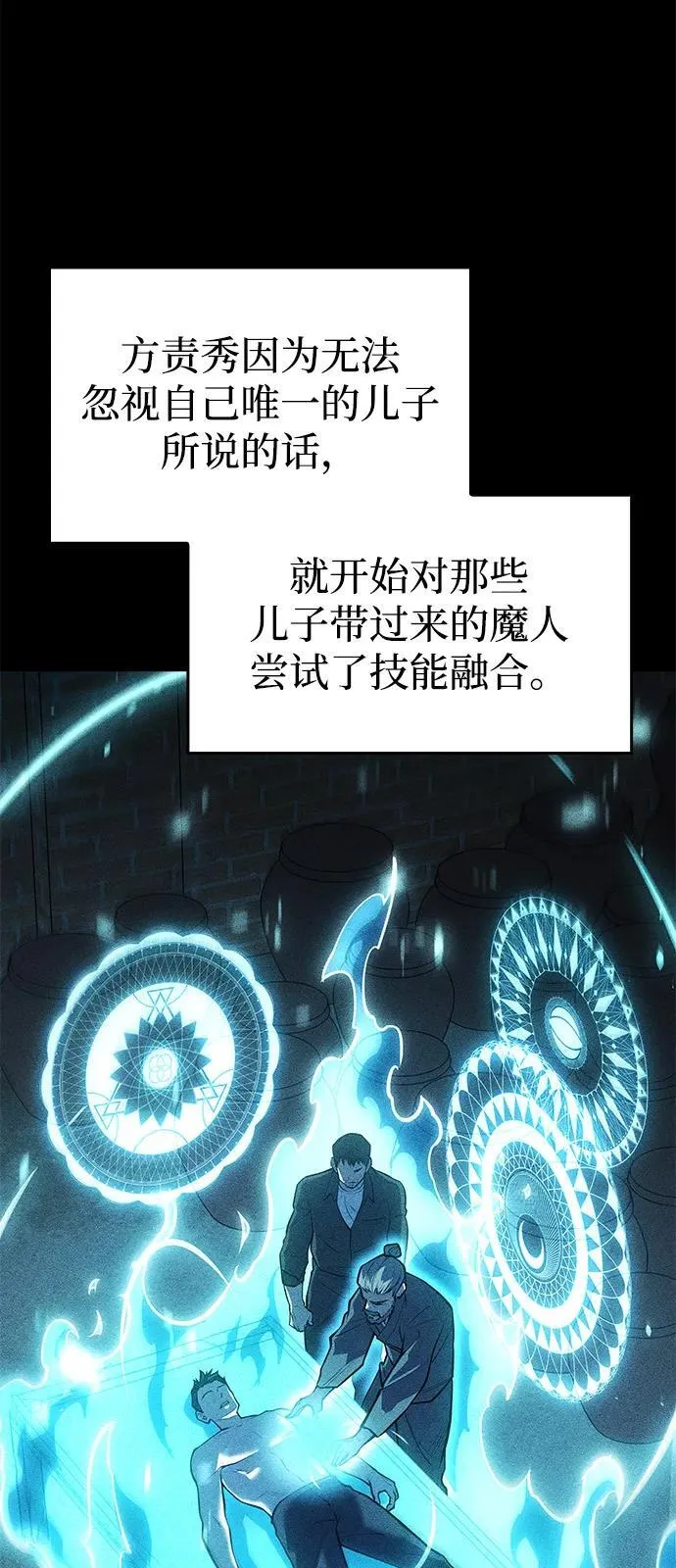 第65话 第49页