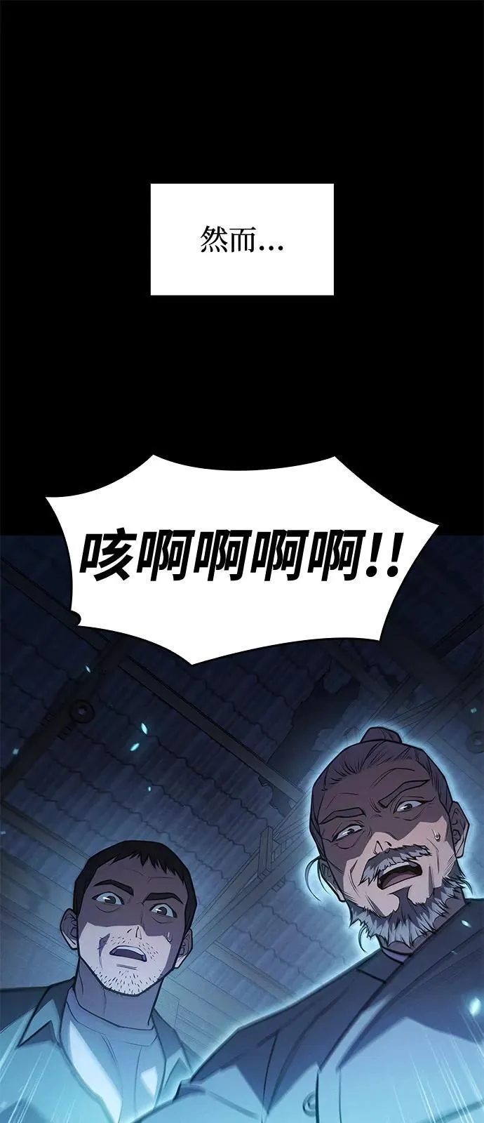 第65话 第51页
