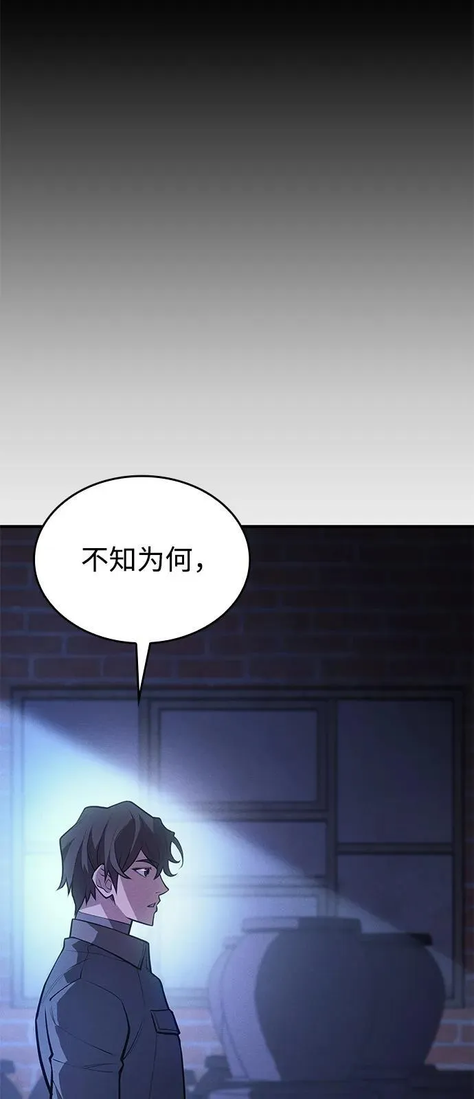 第65话 第54页