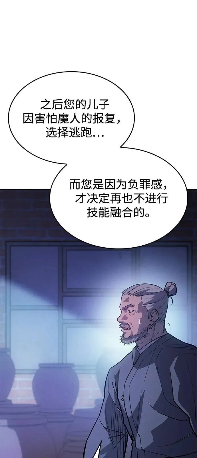 第65话 第56页