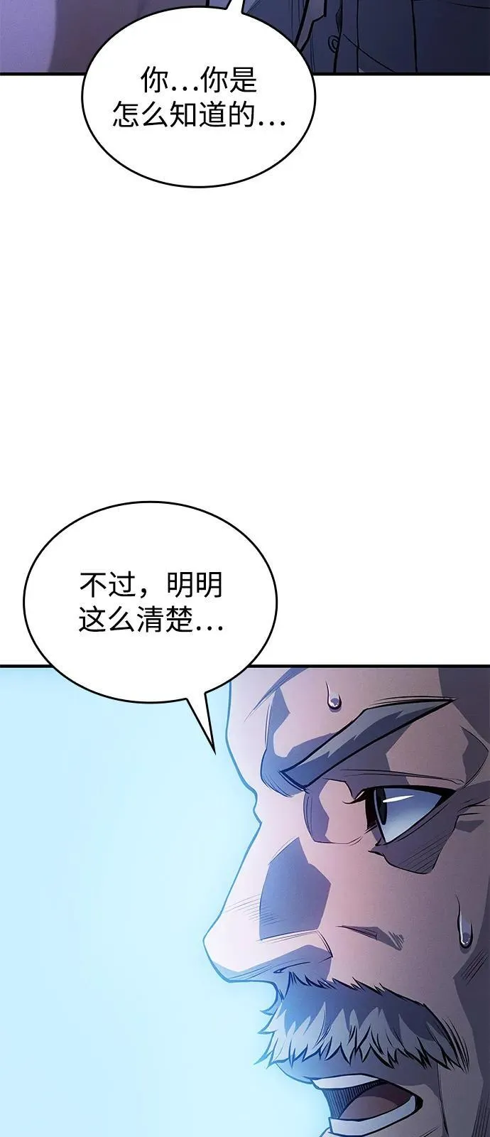 第65话 第57页