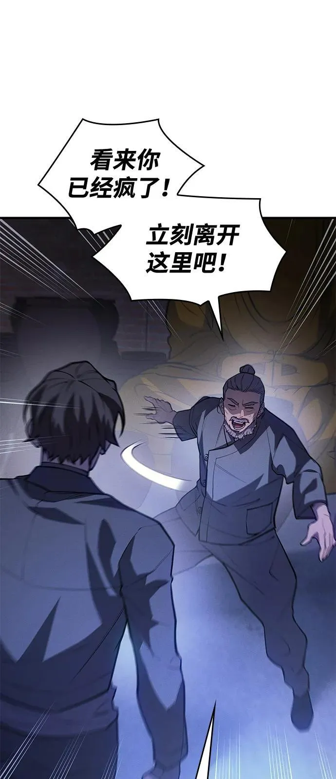 第65话 第59页