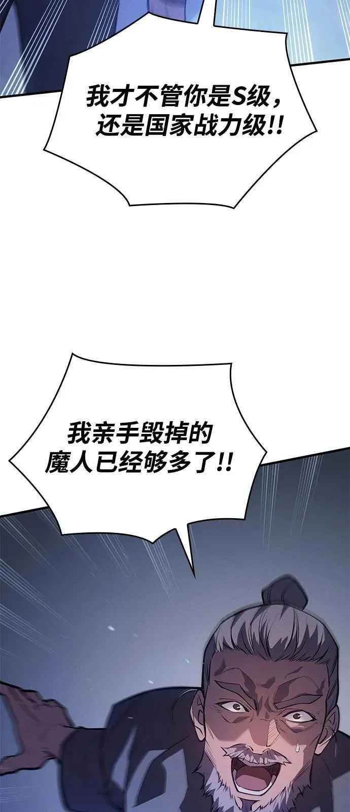 第65话 第60页