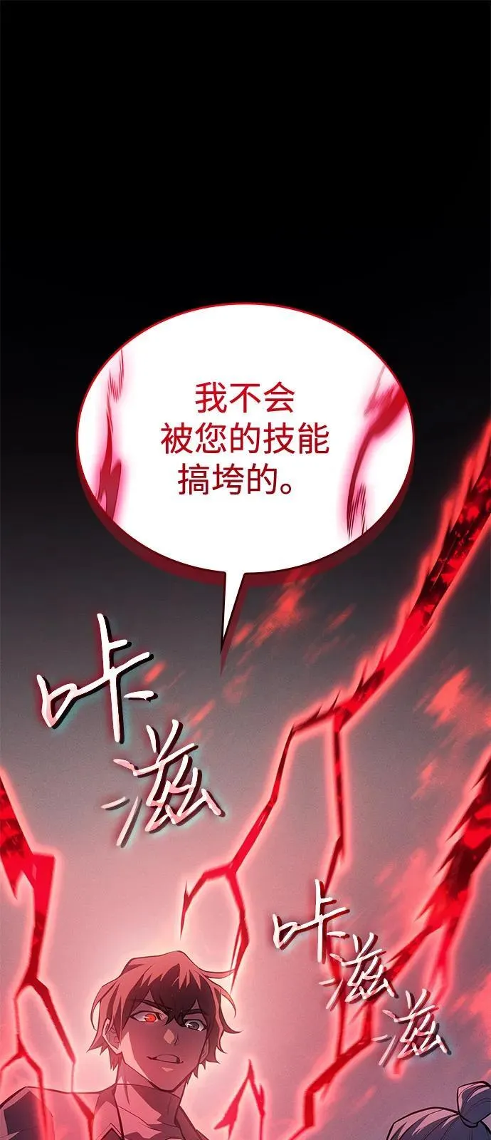 第65话 第63页