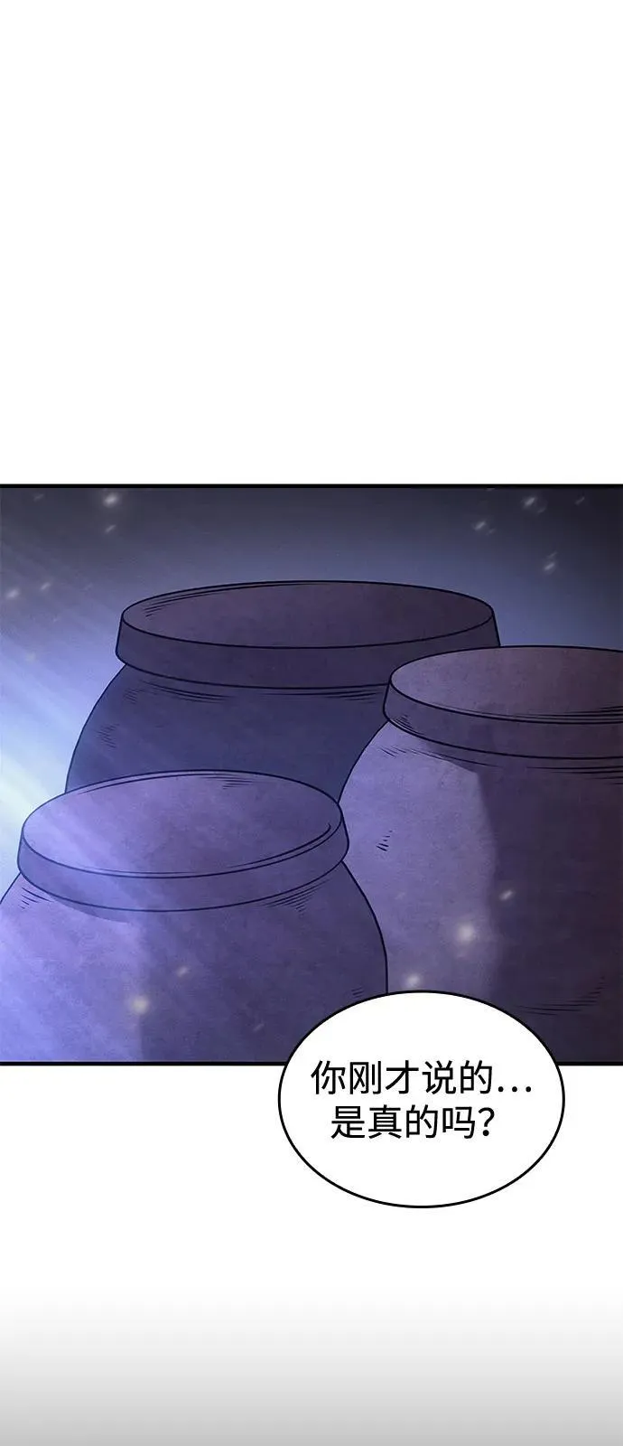 第65话 第65页