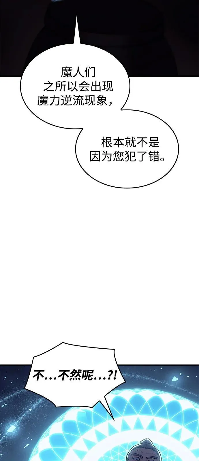 第65话 第68页