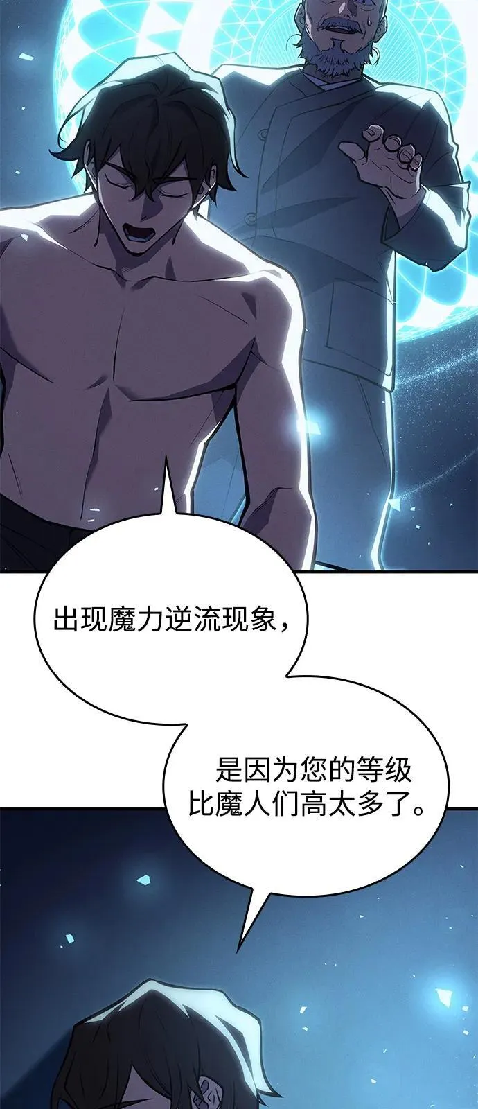 第65话 第69页