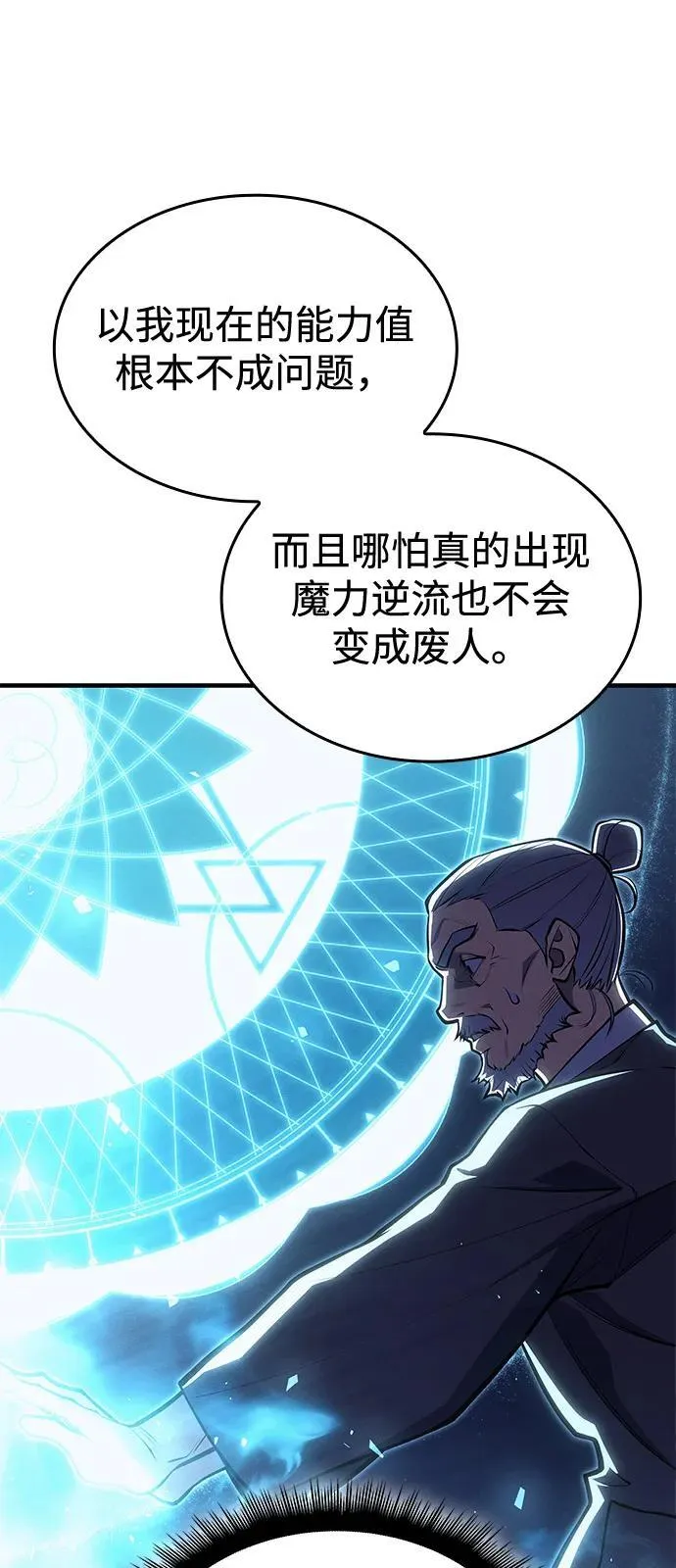 第65话 第71页