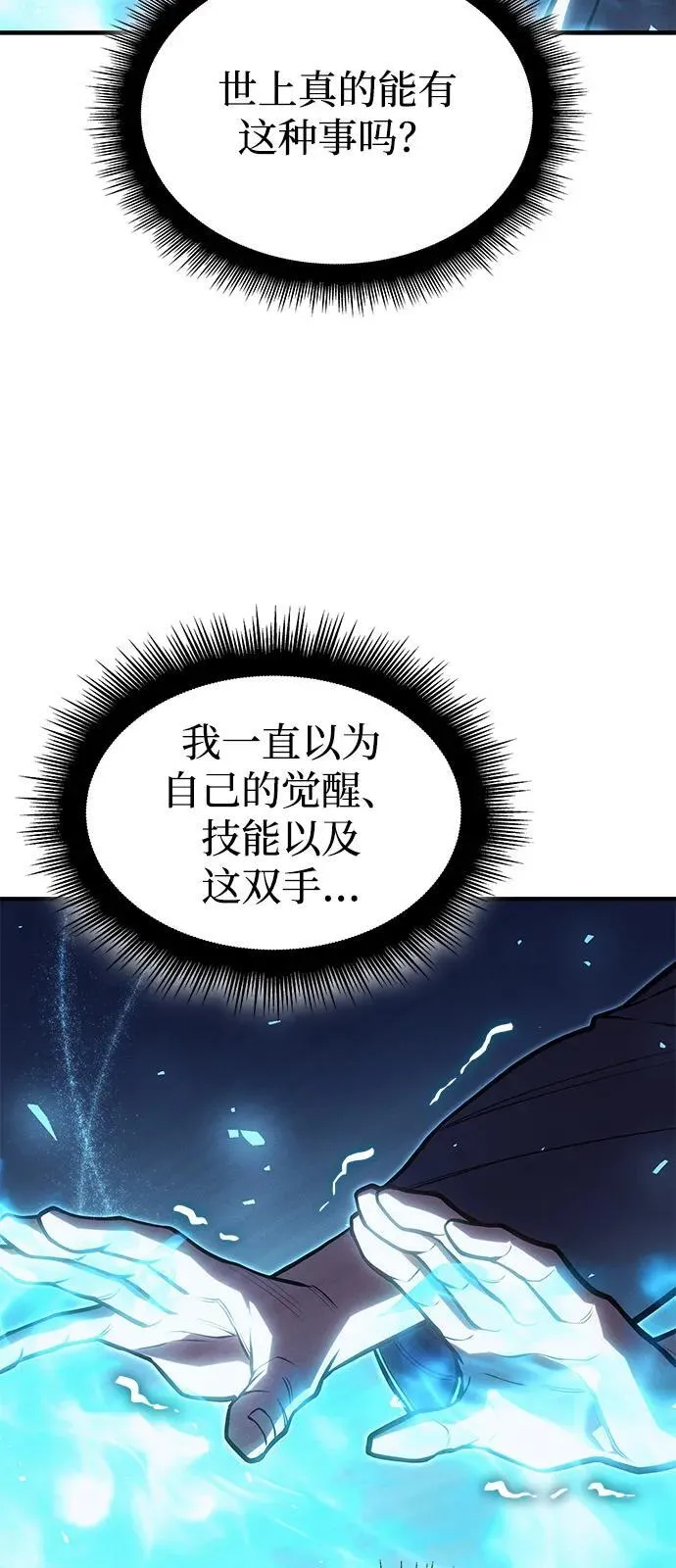 第65话 第72页