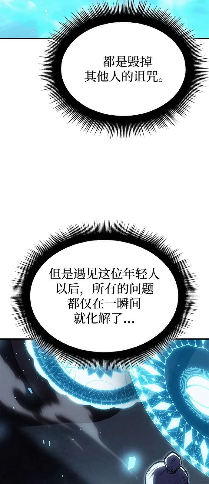 第65话 第73页