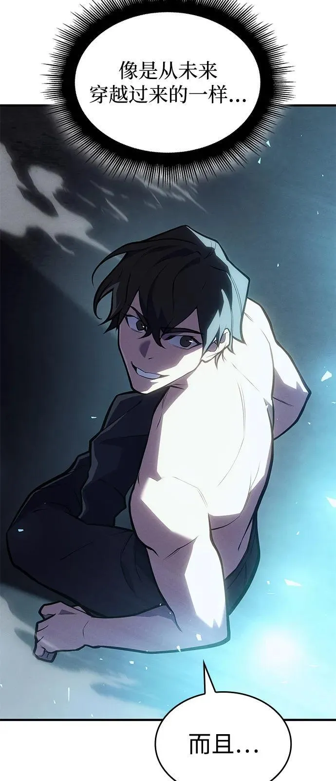 第65话 第75页